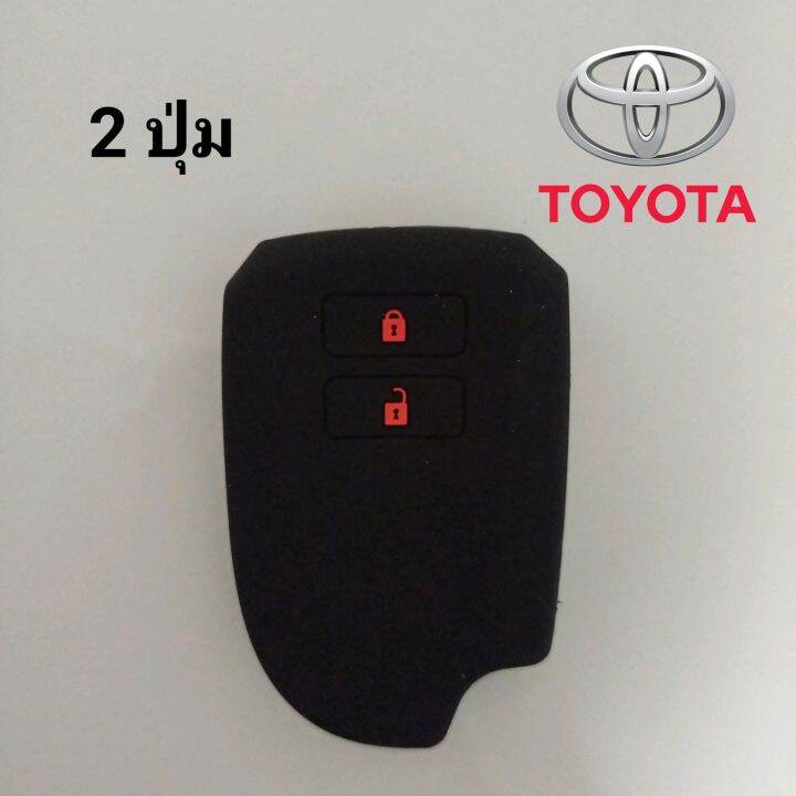 ซิลิโคนหุ้มกันรอยกุญแจรถยนต์-โตโยต้า-2ปุ่ม-3ปุ่ม-toyota-all-new-yaris-ativ