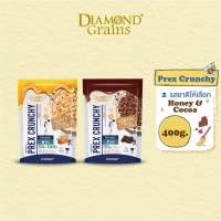 Diamond Grains กราโนล่า พรีกซ์ครั้นชี่ รสโกโก้ และรสน้ำผึ้ง ขนาด400กรัม