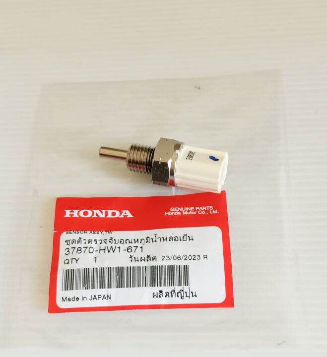 ชุดตัวตรวจจับอุณหภูมิน้ำหล่อเย็น-honda-click-110-คาบู-click-110i-หัวฉีด-air-blade-ปี2006-2009-แท้ศูนย์-37870-hw1-671