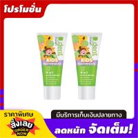 ยาสีฟันเด็ก D.dent KIDS (ดีเด้นท์ คิดส์) (
1 เเถม 1)