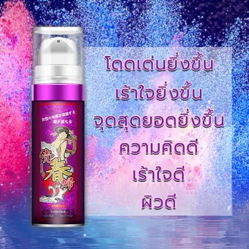 เจลที่ทำให้ผู้หญิงเสร็จไว ราคาถูก ซื้อออนไลน์ที่ - ก.ค. 2023 | Lazada.Co.Th