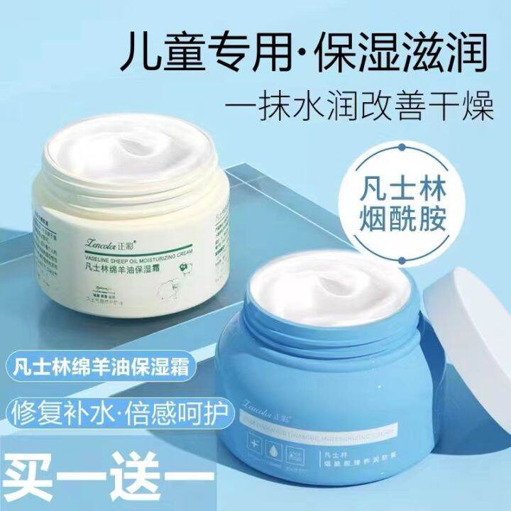 Watsons Vaseline Lanolin Cream Moisturizing Repair Moisturizing Cream