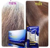 Green bio Super Treatment (ซองสีน้ำเงิน) ยกกล่อง ของแท้ 100% แถมซองเล็กเพิ่ม 1 ซอง