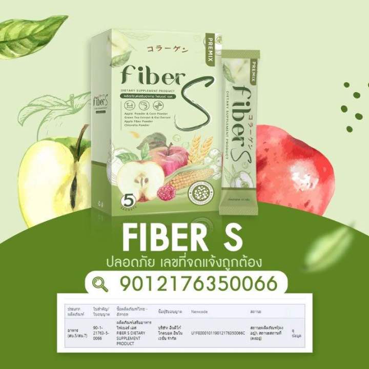 ของเเท้-ไฟเบอร์-s-ไฟเบอร์เอส-fiber-s-ไฟเบอร์บอสหนุ่ม-ดีท็อกซ์ลำไส้-ลดบวม-ขับถ่ายดี