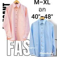 เสื้อเชิ๊ตชายแขนยาว คอปก สีพื้น M L XL ( อก 40"-48") ราคาถูก มีหลายสี พร้อมส่ง