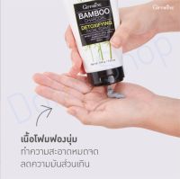 กิฟฟารีน Giffarine แบมบู ชาร์โคล ดีท็อกซิฟายอิ้ง เฟเชียล โฟม ล้างหน้า Bamboo Charcoal Detoxifying Facial Foam 100g.11006