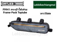 ORTLIEB กระเป๋าใต้เฟรม FRAME-PACK TOPTUBE F9941 SLATE