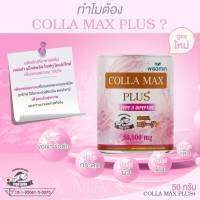 Wisamin COLLA MAX PLUS