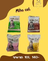 Miho cat ทรายแมวขนาด 10 L 140 -