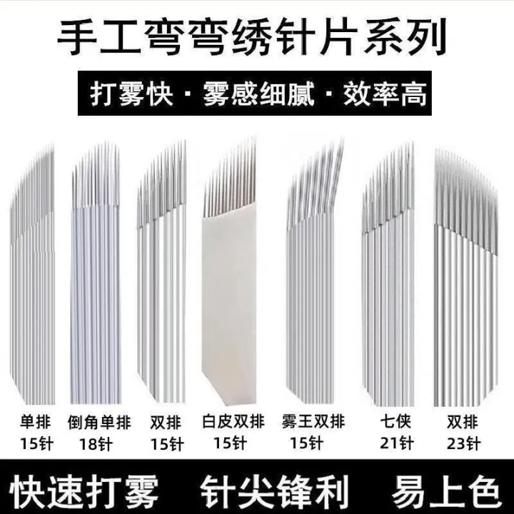 Tattoo Embroidery Needle Curved Embroidery Fog Double Row 15 Needles 23