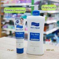 โรสเคน สกิน รีแพร์ Dry Skin Cream ครีมปารุงผิว ฟื้นฟูผิวแห้งขาดความชุ่มชื้น