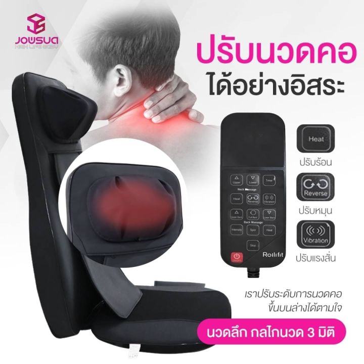 jowsua-เบาะนวดหลัง-back-massage-cashion-new-model-2023-เบาะนวดหลังรถยนต์-เบาะนวดเก้าอี้ทำงาน