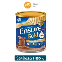 สูตรใหม่ ENSURE GOLD Vanilla ช๊อคโกแลค 850g เอนชัวร์ วนิลา 850กรัม
คุณสมบัติ
- ให้พลัง 230 กิโลแคลอรี่/แก้ว มีสารอาหารครบถ้วน
- มีโปรตีนที่ให้กรดอะมิโนจำเป็นที่ช่วยซ่อมแซมส่วนที่สึกหรอของร่างกาย
- มีกรดไขมันจำเป็นต่อรายการทั้งโอเมก้า 3 และ 6 และมีโอเมก้า