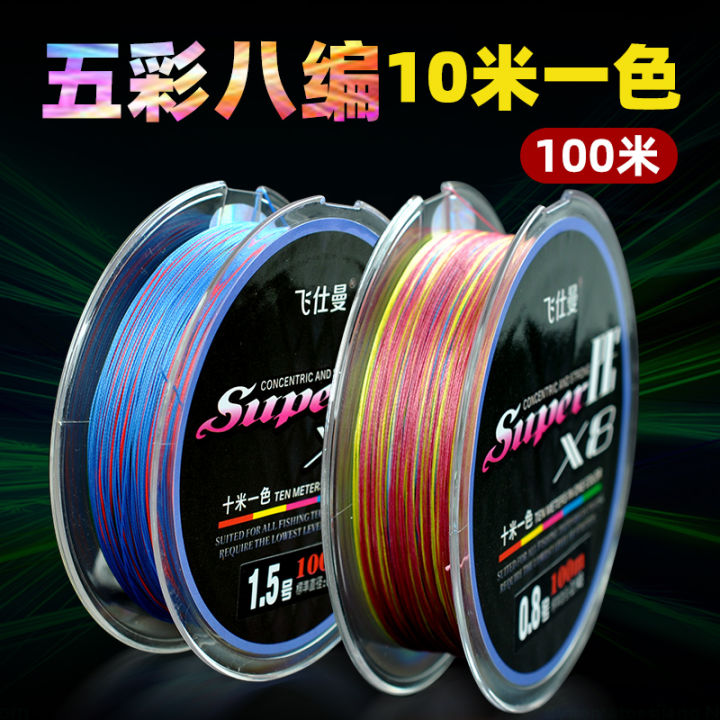 Dyneema Fish Line 4 Series 8 Series Five-color PE Wire 10 M One