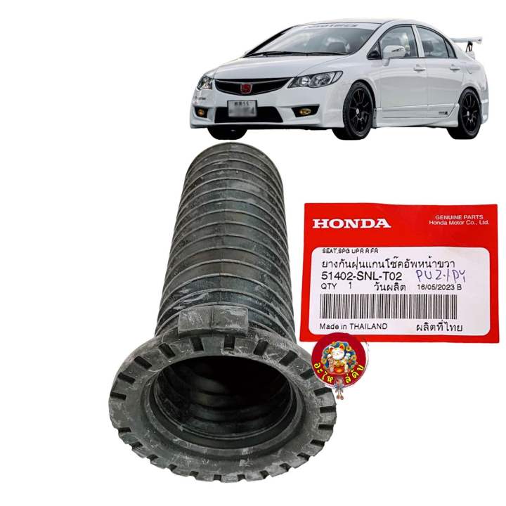 ยางกันฝุ่นโช้คอัพหน้า-honda-civic-fd-ปี-06-11-เครื่อง-1-8-2-0-แท้เบิกศูนย์