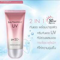 ครีมกันแดดหน้าเงา ครีมกันแดดนมวัว SPF 50+++