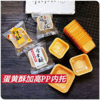 ขนมเปี๊ยะไข่เค็มด้านในเพิ่มความสูง3.5ซม. 50กรัม75กรัม PP สีทองไหลหัวใจขนมไหว้พระจันทร์ด้านใน150กรัมใส่คุกกี้