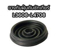 ยางกันฝุ่นคันชักเกียร์ L3608-L4708 แท้อย่างดี