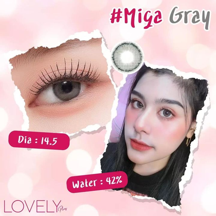 lovelylens-miga-gray-รุ่นขายดี