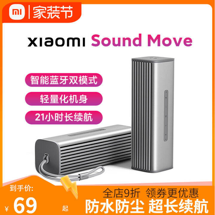 Xiaomi Sound Move Xiaomi Smart High Fidelity Portable Bluetooth ...