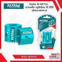 Total โฮลซอ Bl-METAL ทุกรุ่น ทุกขนาด เจาะเหล็ก อลูมิเนียม ไม้ พีวีซี แข็งแรงทนทาน