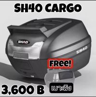 กล่องท้ายShad sh40cargo ฟรีสายรัด5หัวของแท้ ครบชุดตามภาพ