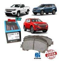 ผ้าเบรคหน้า CHEVROLET รุ่น Colorado 16-20 / Trailblazer ปี16-20 MK KASHIYAMA รหัส D1336MH-01