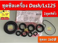 ชุดซิลเครื่อง dash125/ls125 (ใส่ได้ทุกรุ่นที่ได้พิมพ์เเจ้งไว้) 1ชุดมี9ชิ้น อะไหล่ทดเเทน คุณภาพเยี่ยม