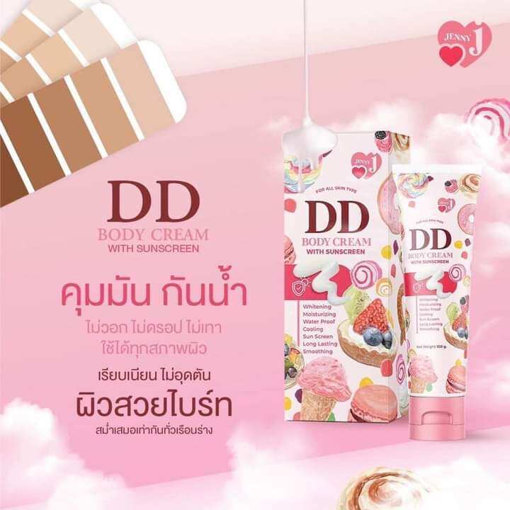 ddครีมเจนนี่ได้หมดถ้าสดชื่น-ครีมทาผิว-คุมมันกันน้ำ-ไม่วอก-ไม่ดอป-ไม่เทา