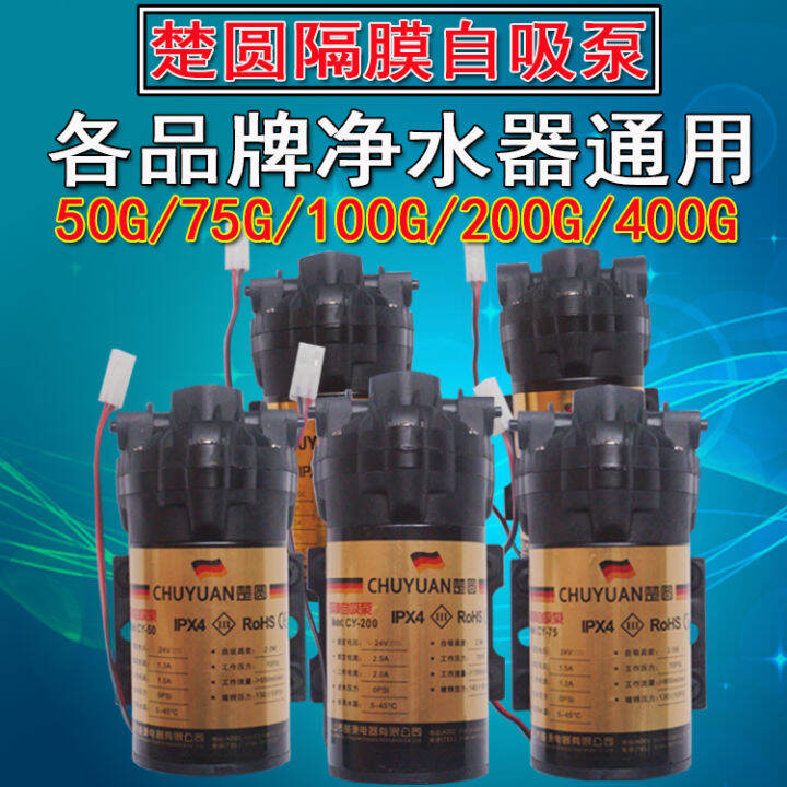 Water Purifier Diaphragm SelfPriming Pump Water Pump Ro Pure Water Machine 24V Motor Booster