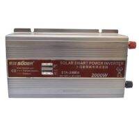 Suoer inverter STA 2000w/12 v เครื่องแปลงไฟแบตรถ,เรือ,และระบบโซล่าเซล จากไฟแบตdcกระแสตรงให้เป็นไฟกระแสสลับAcไปใชอุปกรณ์ไฟบ้านต่างๆ220v