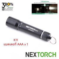 ไฟฉาย Nextorch K11 ของแท้ ไฟฉายขนาดเล็กที่ออกแบบมาในรูปแบบของพวงกุญแจ ใช้แบตเตอรี่ขนาด AAA x 1 ก้อน ให้ความสว่างสูงถึง 100 ลูเมน ระยะแสงส่องสว่างไกลถึง 44 เมตร