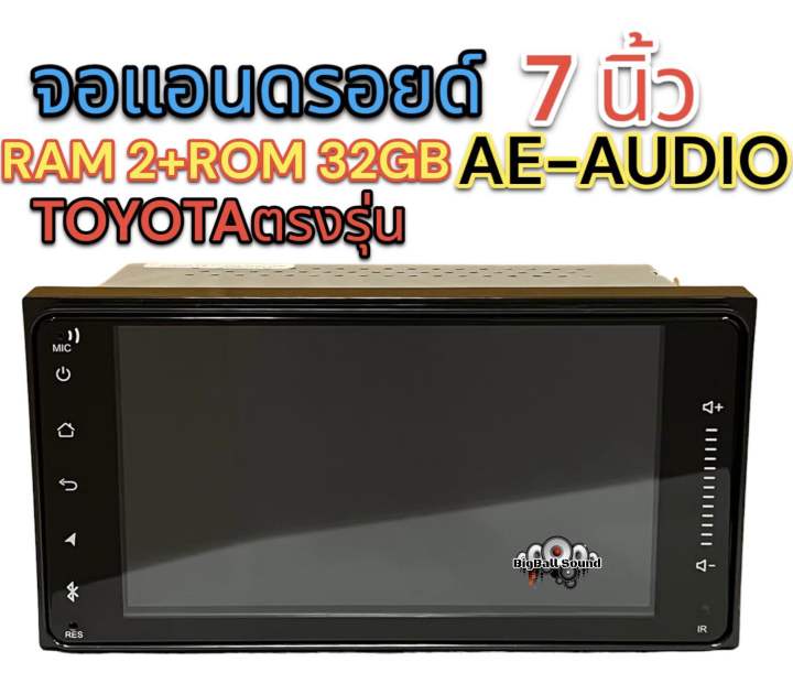 จอแอนดรอยด์-7นิ้ว-toyotaตรงรุ่น-ae-audio-แรม2-รอม32-พร้อมปลั๊กตรงรุ่น-จอแก้วips-screen-แบ่งเล่น2จอได้-คมชัด-ความละเอียดสูง-หลังนูนติดตั้งง่าย-รับประกันคุณภาพ