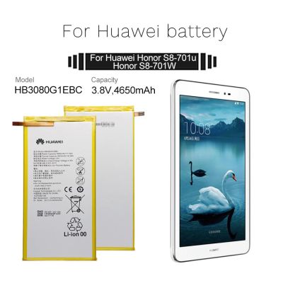 แบตเตอรี่ทดแทนสำหรับ Huawei S8 T1-821W/823l M2-803L Honor S8-701W Mediapad M1 8.0 S8-701W HB3080G1EBC 4800 mAh