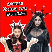 Kinchobabyshop - #คาดผมเด็ก Devil eye &amp; Scary eye รับฮาโลวีน #ที่คาดผมฮาโลวีน #halloween