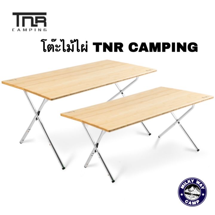 โต๊ะไม้ไผ่-tnr-camping