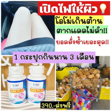 ผิวขาวมีออร่า ราคาถูก ซื้อออนไลน์ที่ - ก.ย. 2023 | Lazada.Co.Th