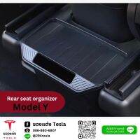 ที่เก็บของหลังที่นั่งRear seat organizer-Tesla Model Y