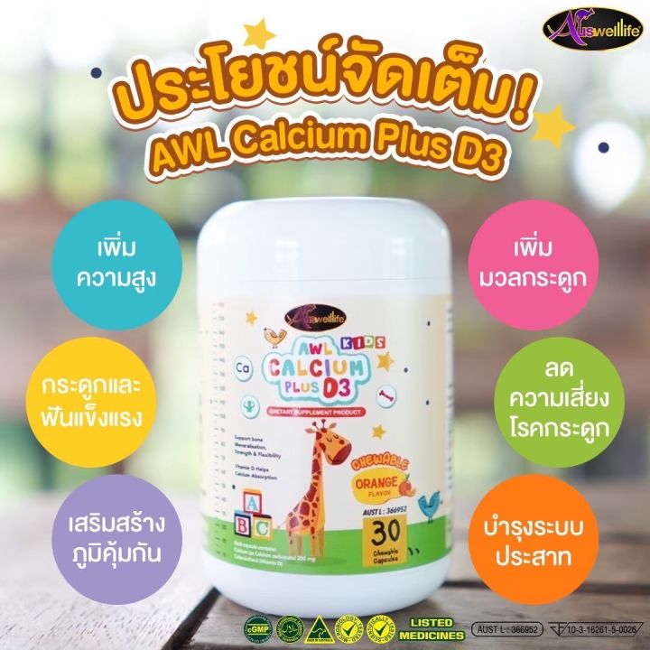 awl-colostrum-น้ำนมเหลืองสกัด-ตัวช่วยเสริมภูมิคุ้มกันให้ลูกน้อยของคุณ-ทานง่ายด้วยรสช้อคโกแลต