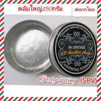 MR.VINTAGE Pomade(เนื้อใส)ผลิตภัณฑ์จัดแต่งทรงผมชาย   (สูตรwater base) ตลับใหญ่​ 8×2เซ็น คุ้มมาก  ?ซื้อ1️⃣2️⃣ตลับ แถม1️⃣ตลับ  จัดจำหน่ายทั้งปลีกและส่ง