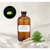 (jumpa จุมปา) สารสกัดหัวไชเท้า Radish Extract  100 ml สารสกัดสมุนไพร ออแกนิก