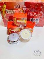 ( 3 กล่อง ) โสมนางฟ้า Sun SPF 50 ครีมกันแดด โสมนางฟ้า Premium Ginseng Protection UV-White ครีมโสมนางฟ้า กันแดด ของแท้ 100%