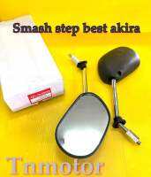 กระจก smash ขาชุบกล่องขาวอย่างดี กระจกส่องหลัง smash step best110,125,akira