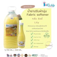 น้ำยาปรับผ้านุ่ม ไอริชลี่ กลิ่นลิลลี่เพียว Lilly Pure สีเหลือง 5,700 มล.