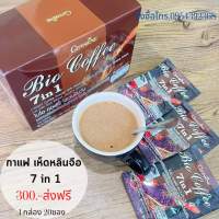 กาแฟเห็ดหลินจือ ผสมโสม กาแฟกิฟฟารีน ของแท้ มี 20ซอง