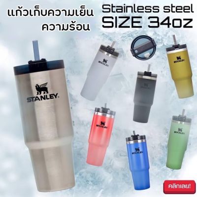 แก้วเก็บความเย็น แก้วสแตนเลส เก็บอุหภูมิร้อน-เย็น Travel Cup 34oz (ฟรี หลอด)