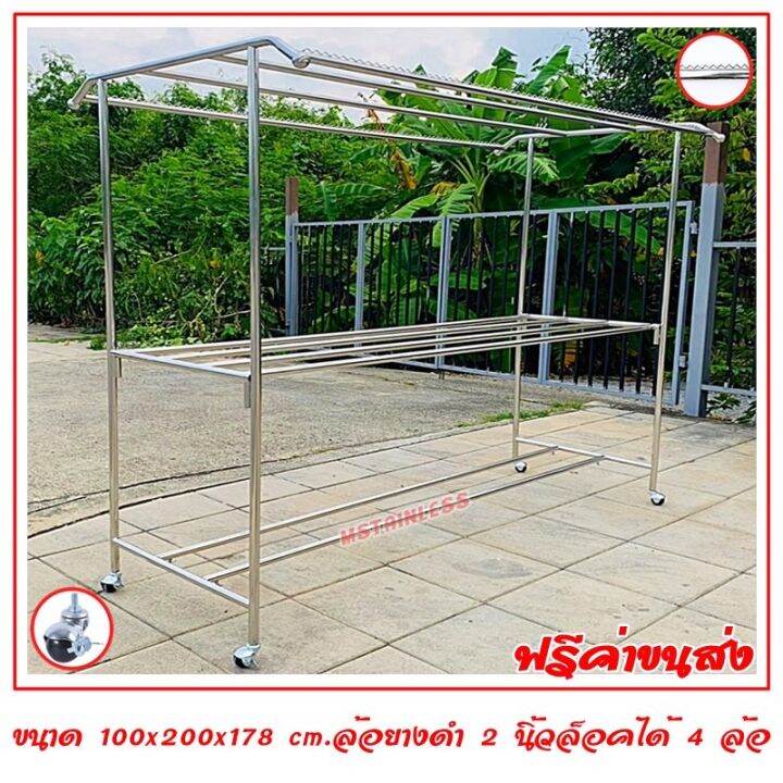 ราวตากผ้าสแตนเลส-2-เมตร-100x200x178-cm-ทรงโครงหลังคา-กันลื่นบน-เสาเรียบ