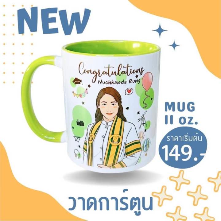 ใหม่-แก้วสกรีนรูปการ์ตูน-ตกแต่งพื้นหลัง-ใส่ข้อความ-ของขวัญวันเกิด-ของขวัญรับปริญญา-แก้วมัค-11-ออนซ์-พร้อมส่ง