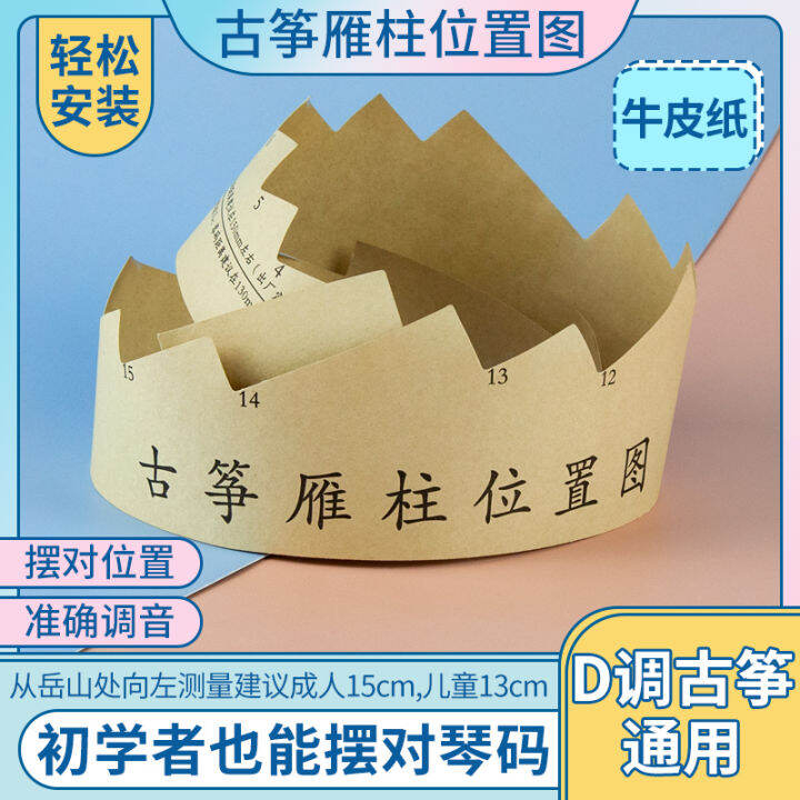 Golden Cicada Guzheng DTone Schematic Diagram Guzheng Piano Code