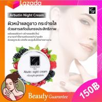 ✅คูปองส่งฟรี [?ล็อตใหม่ล่าสุด]** ครีมอบูตินสูตรพิเศษ Abutin Night Cream (5 g.) #Crystal Aura Skin#คริสตัลออร่าสกิน